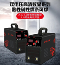 【918博天堂(中国游)最新官方网站焊机】918博天堂(中国游)最新官方网站之星便携式双电压手工焊，维修利器