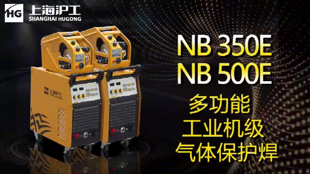 918博天堂NB 350E/500E气：富