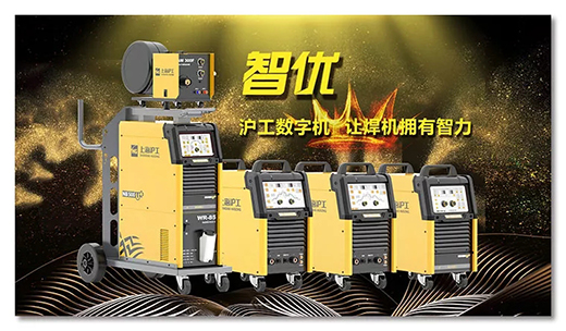 918博天堂(中国游)最新官方网站智优数字焊机