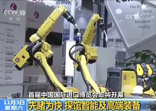 央视午间黄金档《新闻30分》专访进博会，918博天堂携手意大利CEA展位精彩亮相