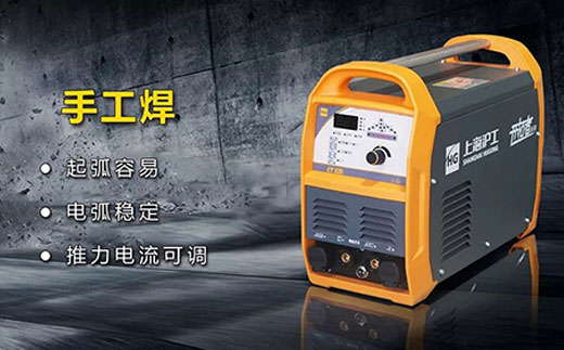 918博天堂(中国游)最新官方网站CT520数字化多功能焊割一体机手工焊功能