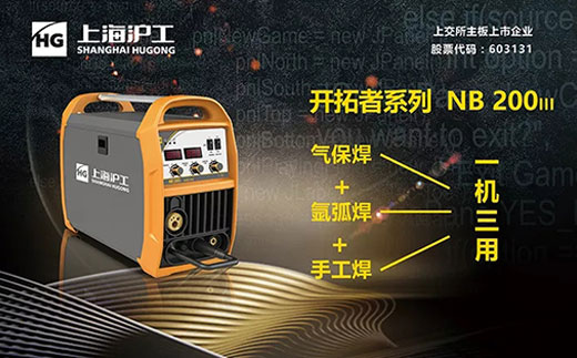 918博天堂(中国游)最新官方网站“开拓者”NB 200III焊机